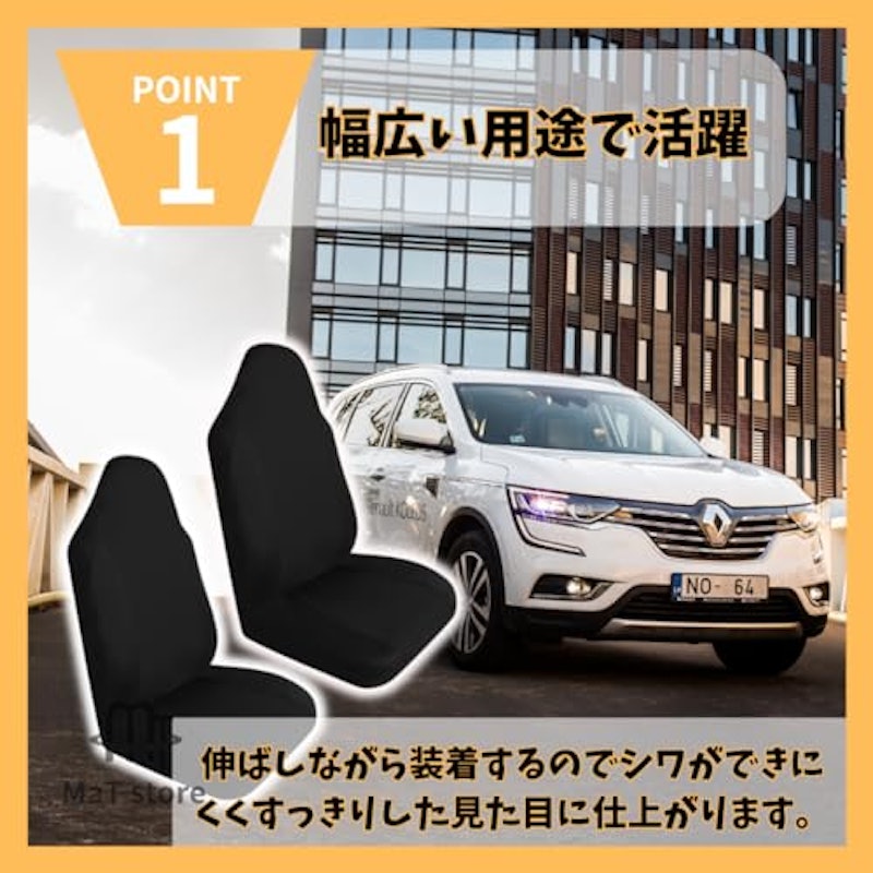 シートカバー 2