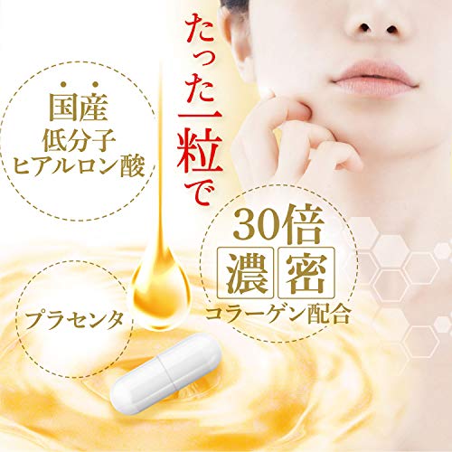  低分子ヒアルロン酸＋30倍濃密コラーゲン 3