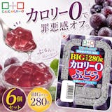 ゼロカロリーゼリーのおすすめ人気ランキング【2026年10月】 5