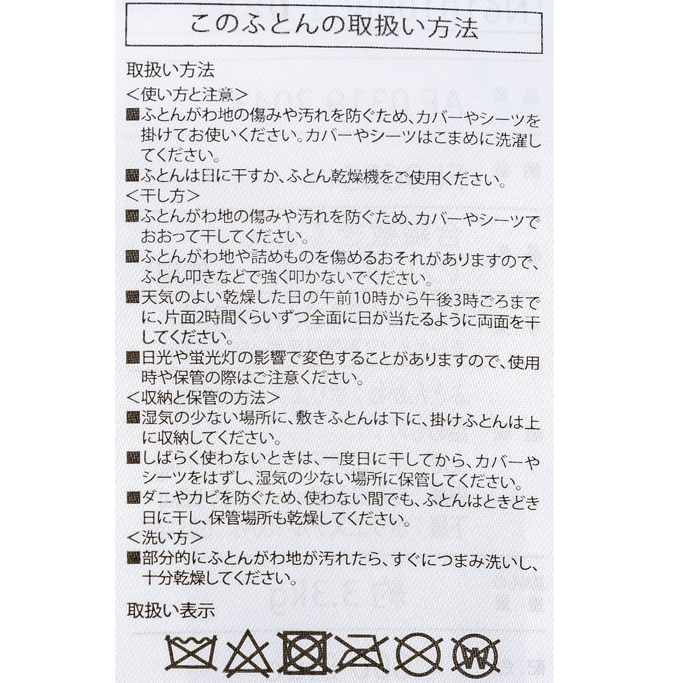 フィンレイソン 合繊布団セット 8