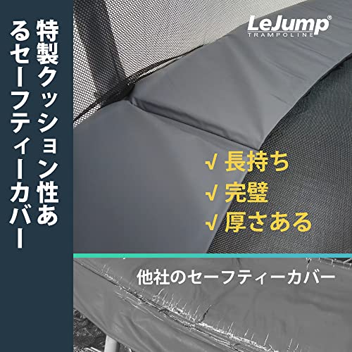 LeJump 大型トランポリン 3
