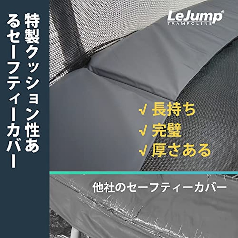 LeJump 大型トランポリン 3