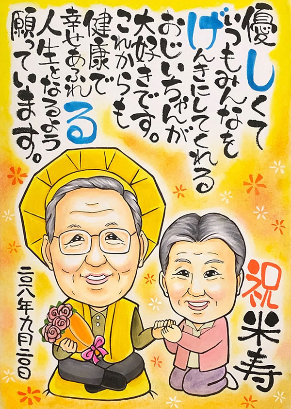 胸にジーンとくるネームポエム 1