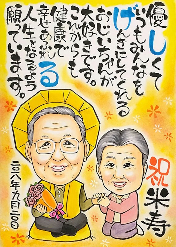 胸にジーンとくるネームポエム 1