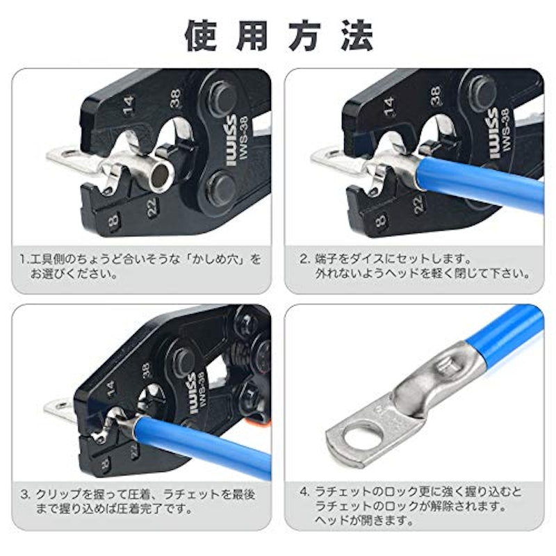 裸端子圧着工具 6