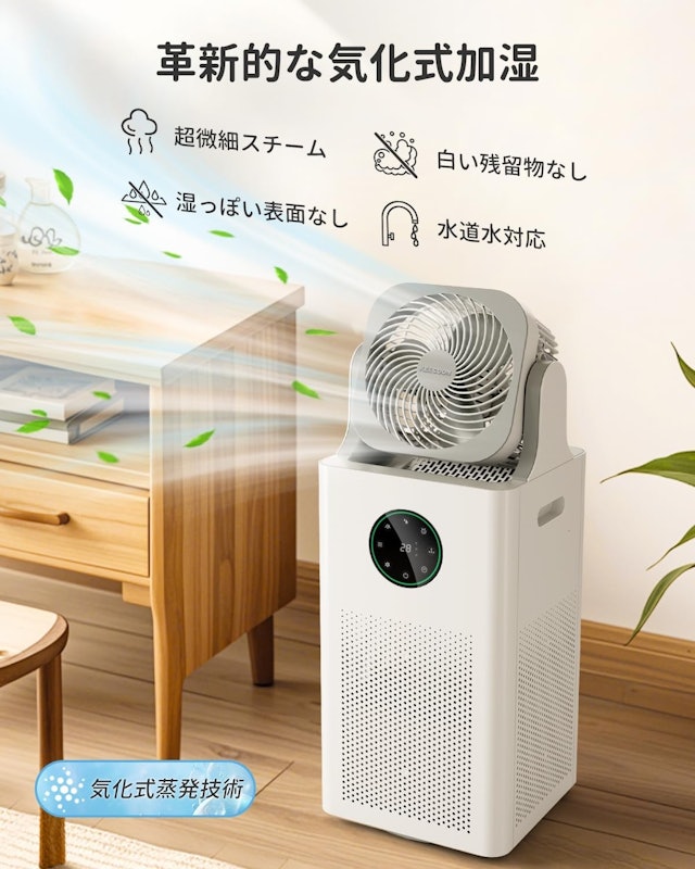 加湿器付き空気清浄機 2
