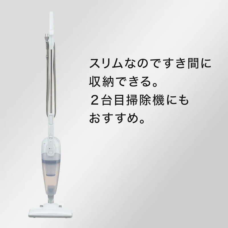 2WAYスティッククリーナー 9