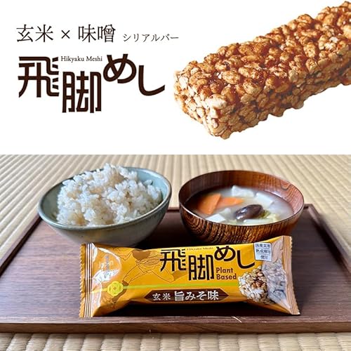 飛脚めし 玄米旨みそ味 2