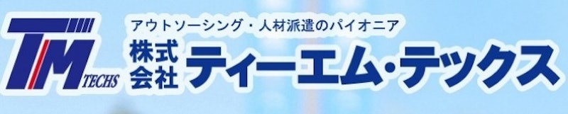 ティーエム・テックス 1