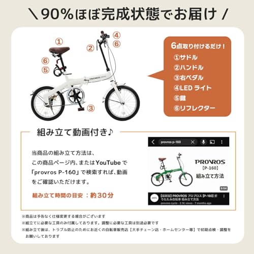 折りたたみ自転車 7