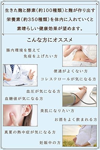 有機米麹 6