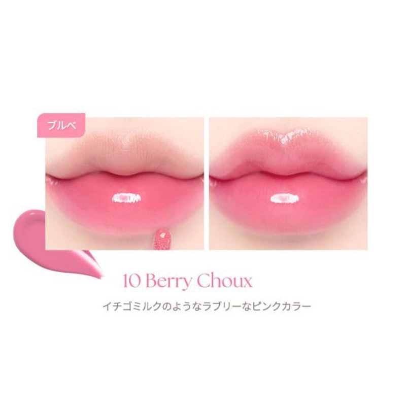 Juicy Dewy Tint 2