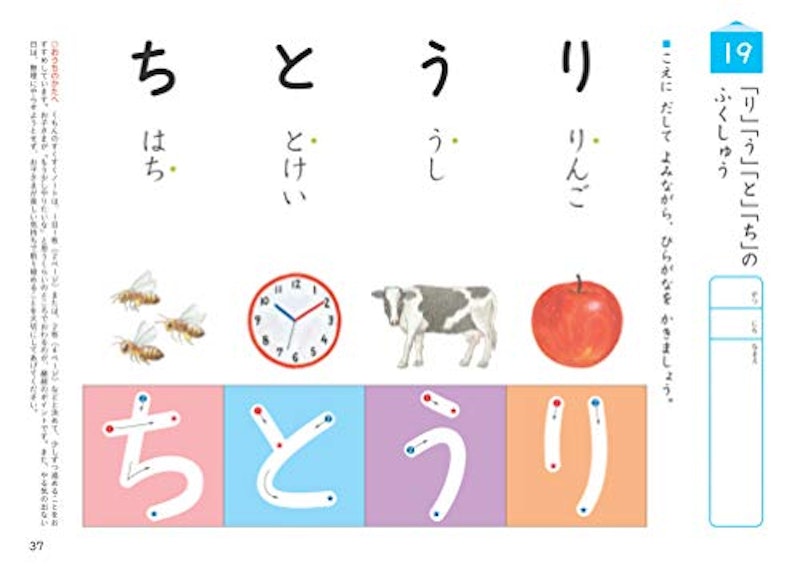 21年 ひらがなドリルのおすすめ人気ランキング15選 Mybest