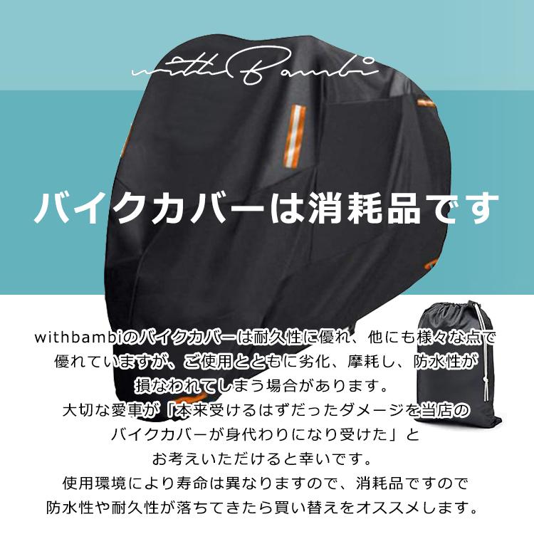 バイクカバー 8