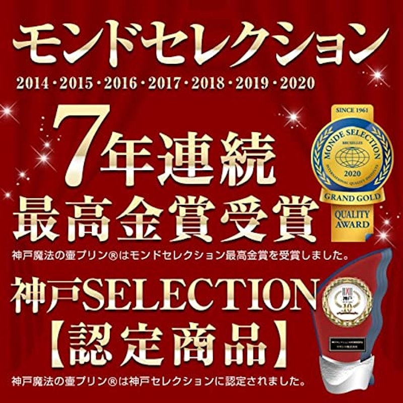 半熟フロマージュと壷プリンと苺トリュフのセット 6