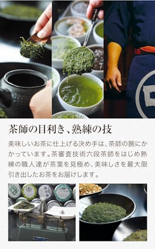 深蒸し煎茶ティーバッグ 茶摘み唄 5