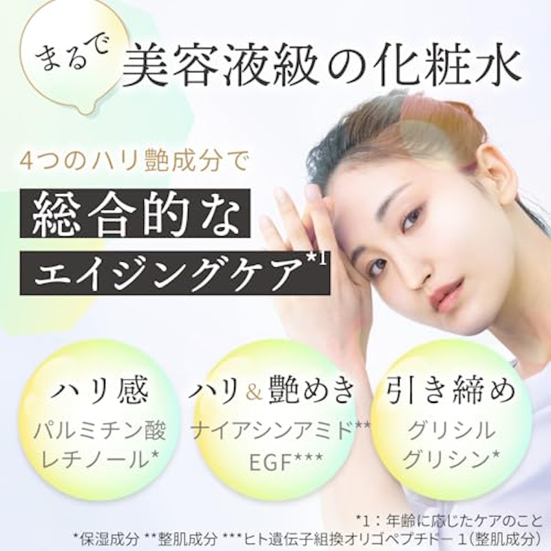 レチノール化粧水 3