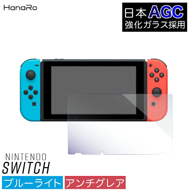 シート switch 保護