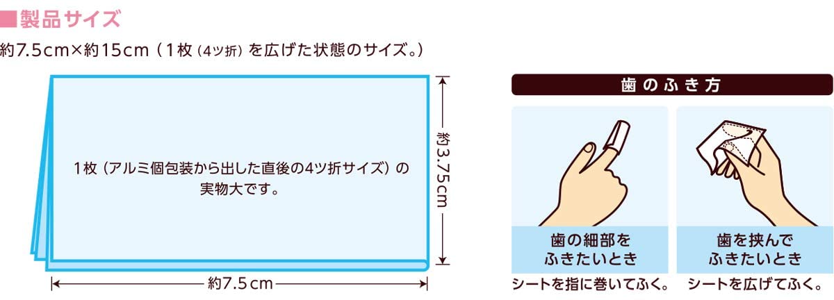 赤ちゃんの歯のお手入れシート 5