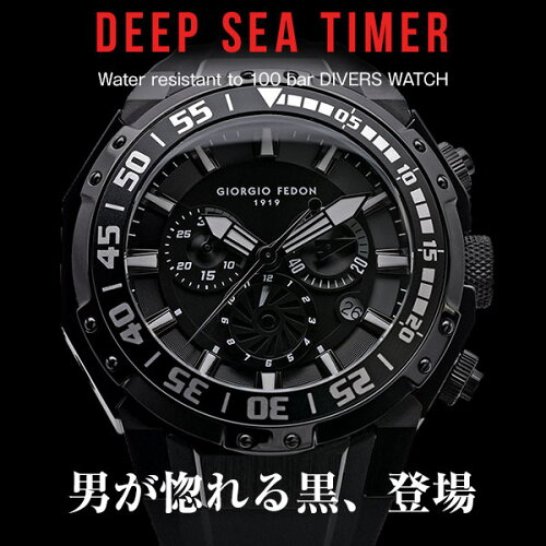 DEEP SEA TIMER 2