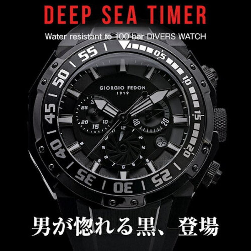 DEEP SEA TIMER 2