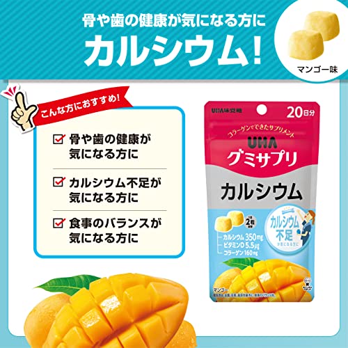 グミサプリ カルシウム 5