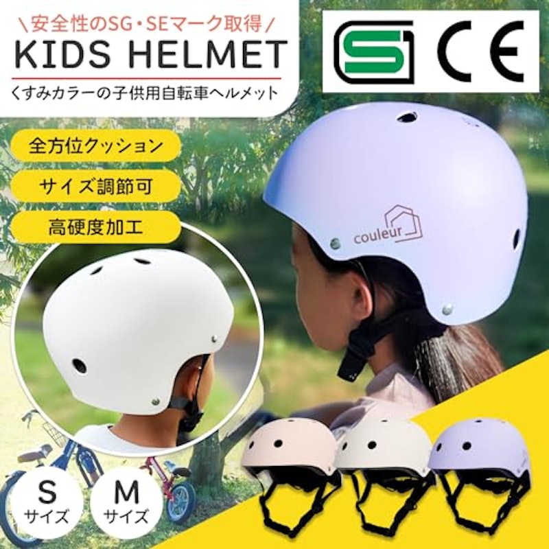 自転車ヘルメット 2