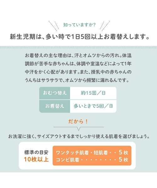 ワンタッチ短肌着 6