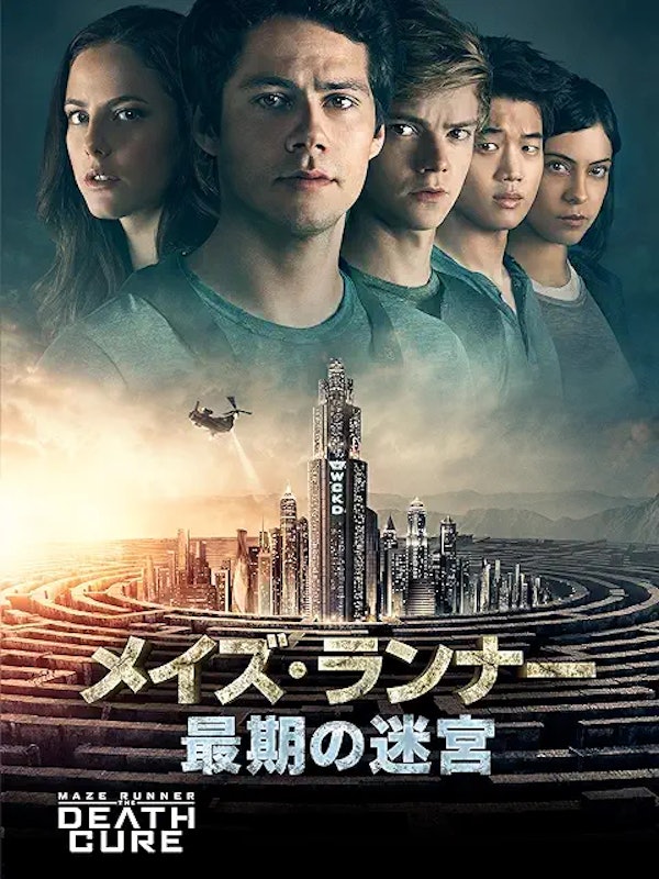 最期の迷宮 1