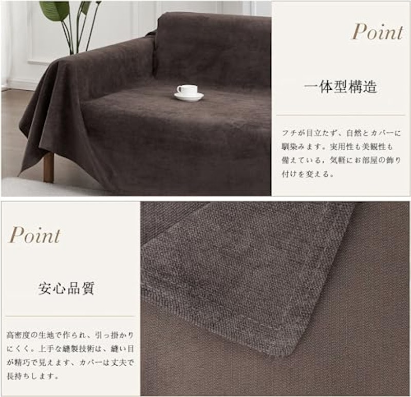 ソファーカバー 1~2人掛け用 4