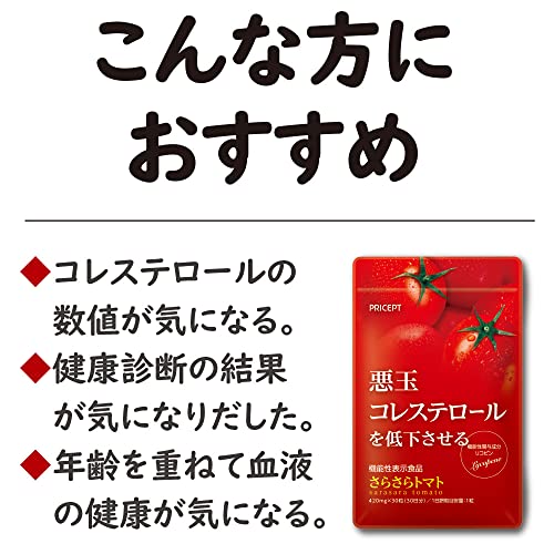 さらさらトマト 7