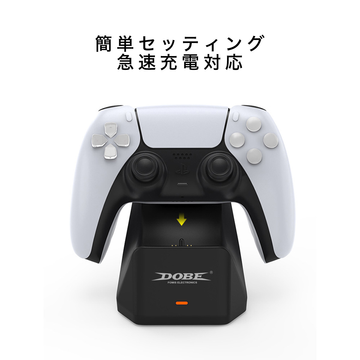 コントローラー充電スタンド 2
