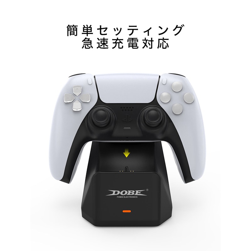 コントローラー充電スタンド 2