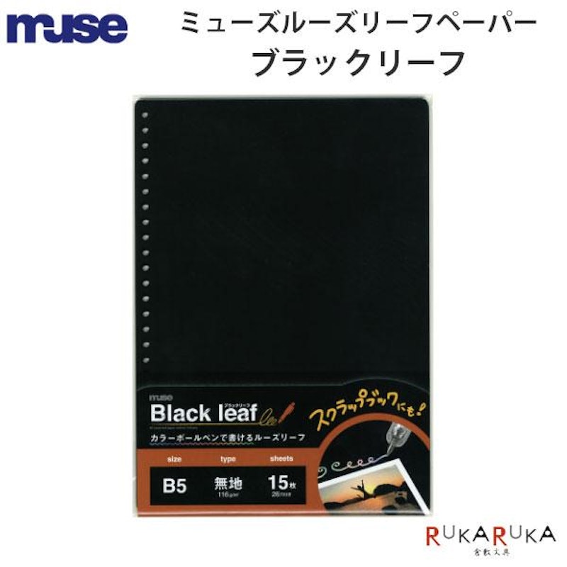 ブラックリーフ 1