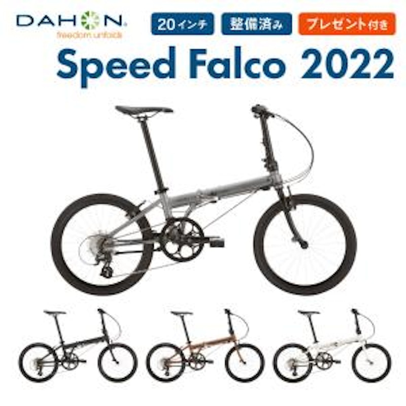 ダホンの自転車のおすすめ人気ランキング【2025年】 | マイベスト ダホンの自転車のおすすめ人気ランキング【2025年】 | マイベスト