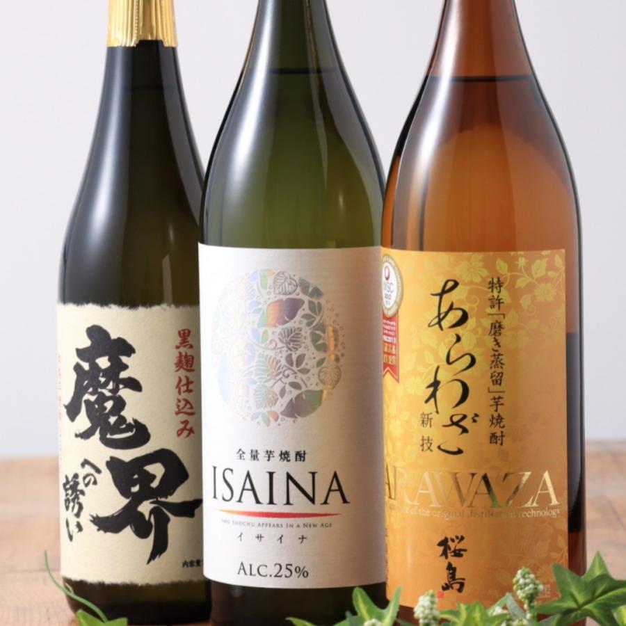 芋焼酎飲み比べセット 2