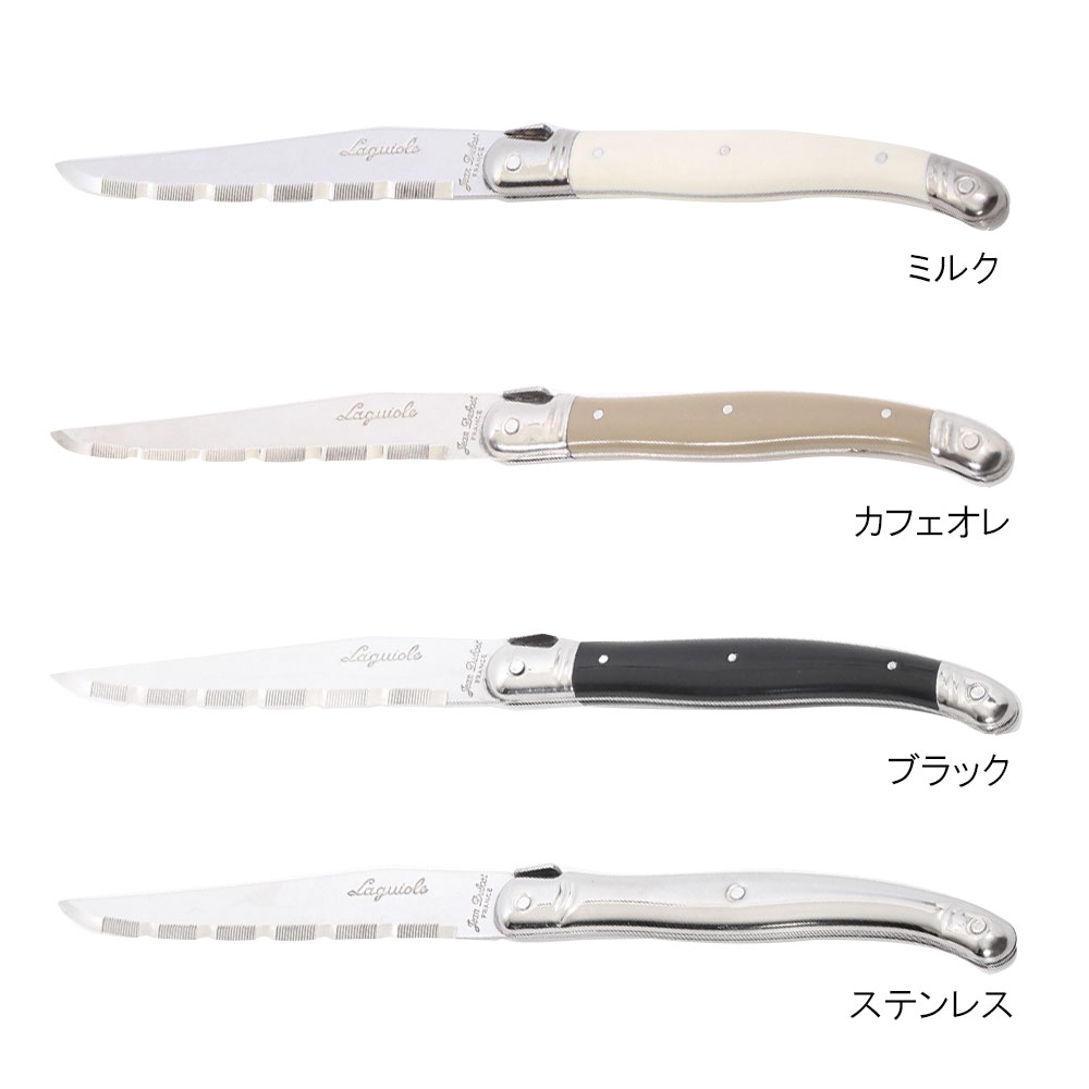 ステーキナイフ 3