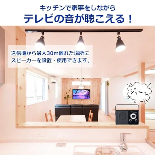 ワイヤレステレビスピーカー 2