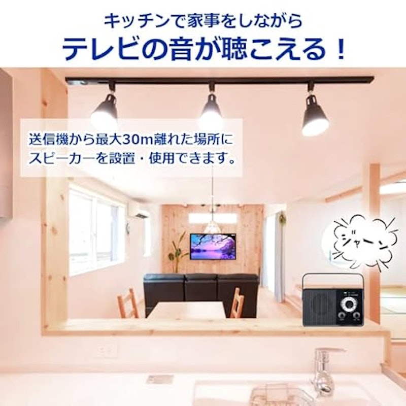 ワイヤレステレビスピーカー 2