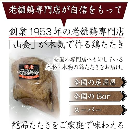 国産若鶏 むねたたき　約2kg　 4