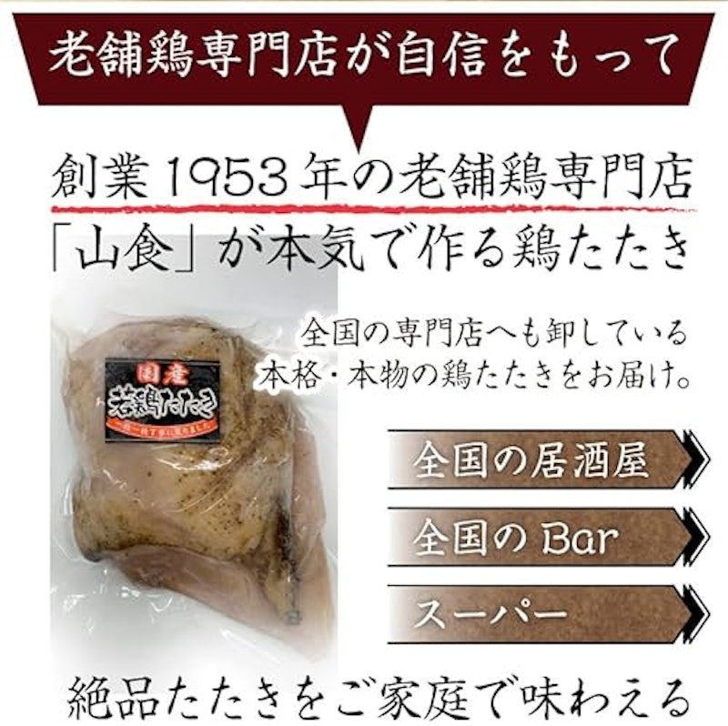 国産若鶏 むねたたき 約2kg 4