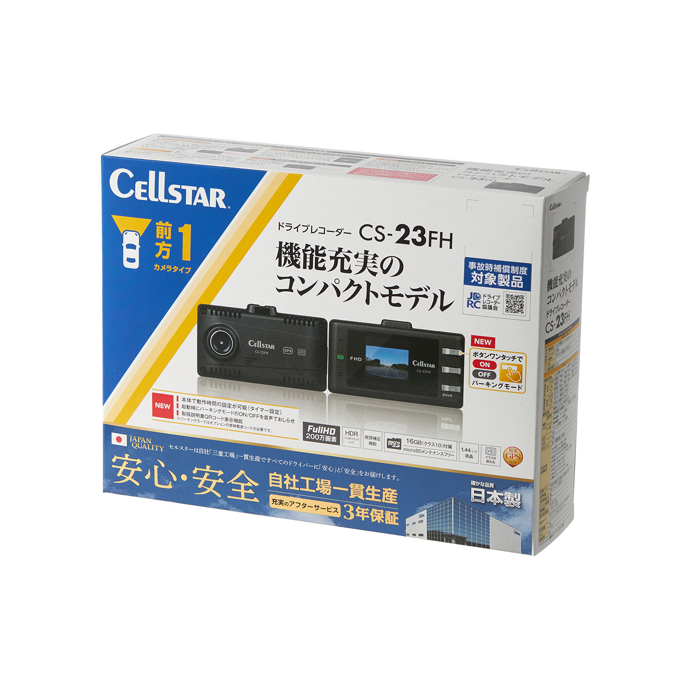 ドライブレコーダー 6