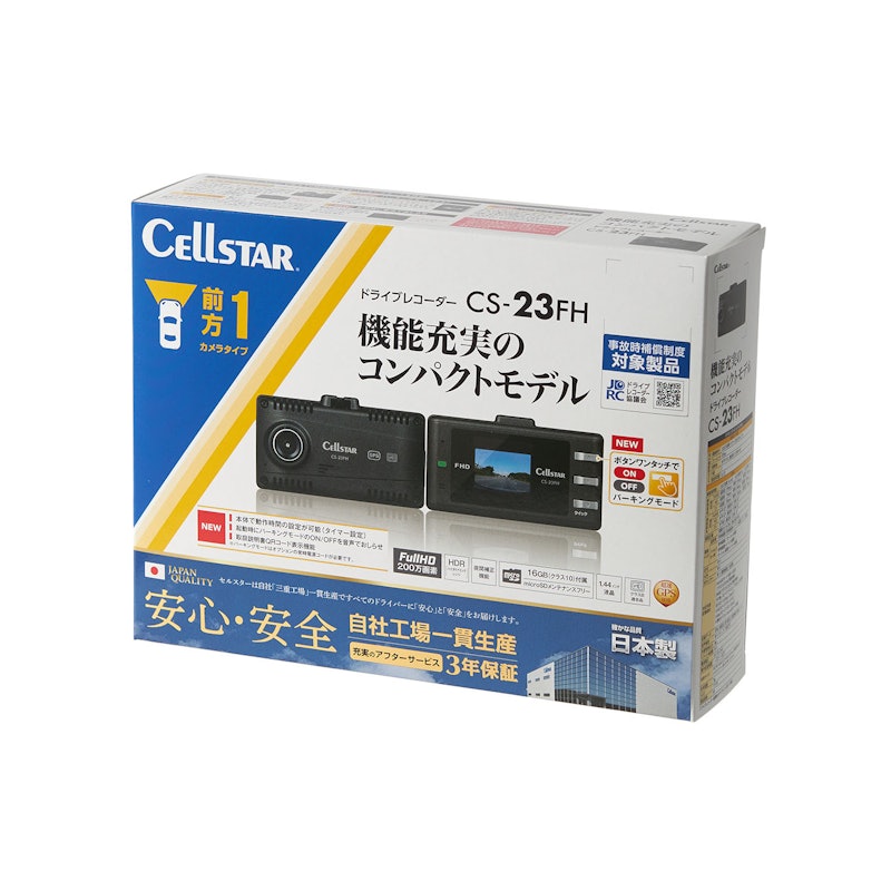ドライブレコーダー 6