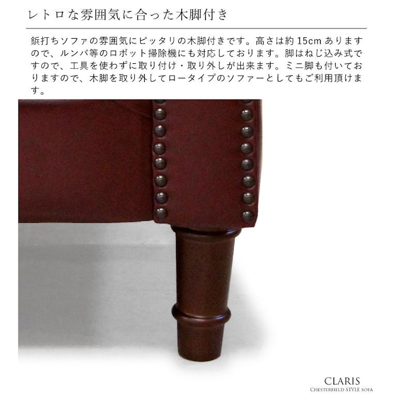 チェスターフィールド 6