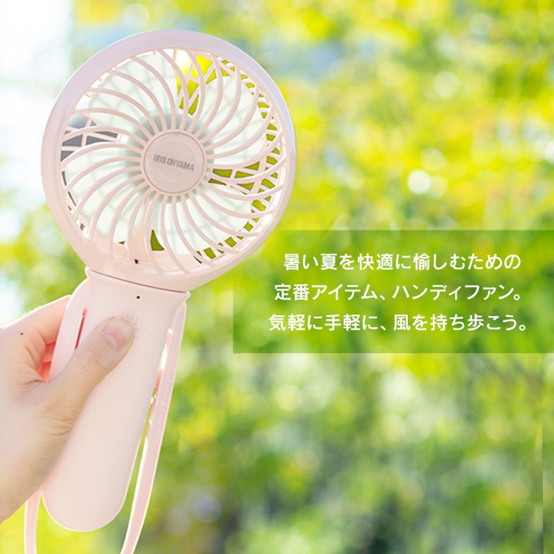 充電式ハンディファン 2