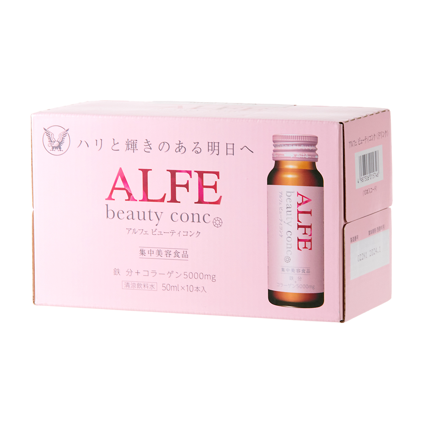 アルフェ ビューティコンク ドリンク 2