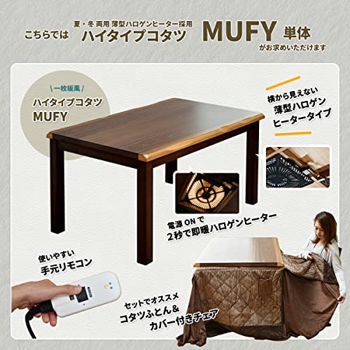 ダイニングこたつテーブル 3