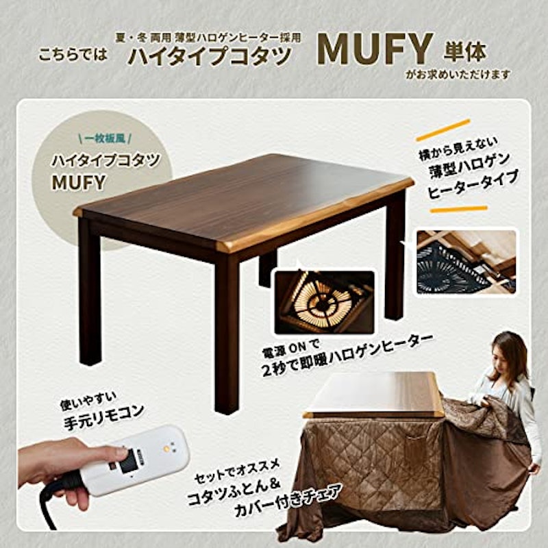 ダイニングこたつテーブル 3