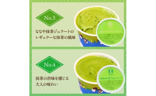 ななやの濃い抹茶ジェラート食べ比べ 4