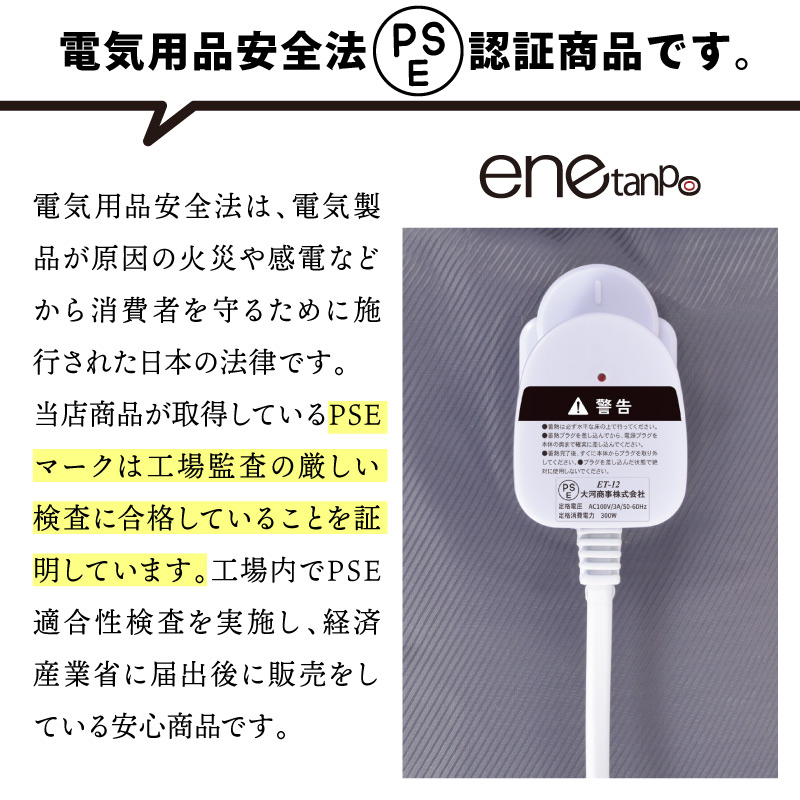 EnetanPo 電気式湯たんぽ 5
